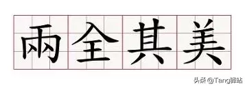 雷诺战棋阵容搭配图片最新　酒馆战棋最强阵容-第19张
