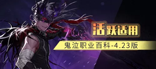 鬼泣平民最佳搭配阵容图片　鬼泣搭配排行-第1张
