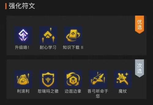 龙王对线沙皇阵容搭配推荐　沙皇对线技巧-第3张