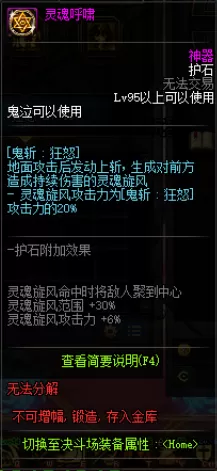 鬼泣平民最佳搭配阵容图片　鬼泣搭配排行-第41张