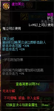 鬼泣平民最佳搭配阵容图片　鬼泣搭配排行-第42张