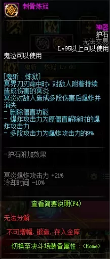 鬼泣平民最佳搭配阵容图片　鬼泣搭配排行-第43张