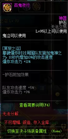 鬼泣平民最佳搭配阵容图片　鬼泣搭配排行-第44张