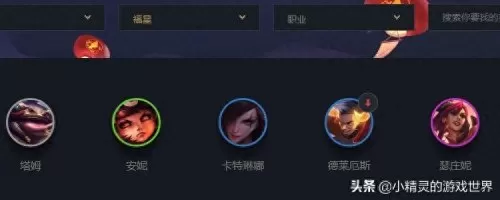 龙王福星阵容怎么搭配最好　七星龙珠阵容推荐-第2张