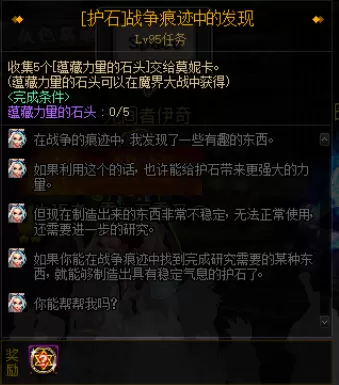 鬼泣平民最佳搭配阵容图片　鬼泣搭配排行-第66张