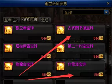 鬼泣平民最佳搭配阵容图片　鬼泣搭配排行-第67张