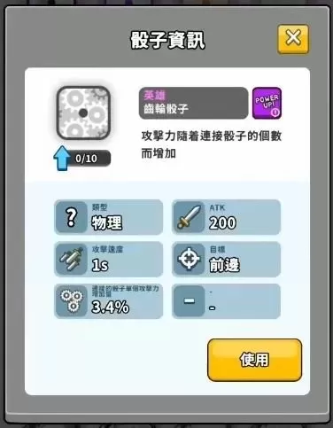骰子战争传说阵容搭配大全　百闻牌掷骰子阵容-第6张