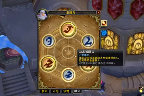 魔兽法师寒冰阵容天赋搭配　wow怀旧法师练级天赋-第2张