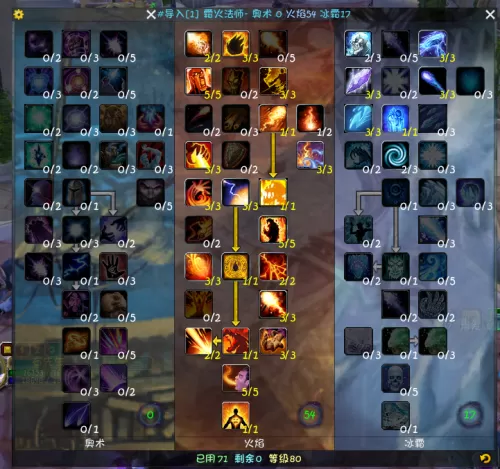 魔兽法师寒冰阵容天赋搭配　wow怀旧法师练级天赋-第1张