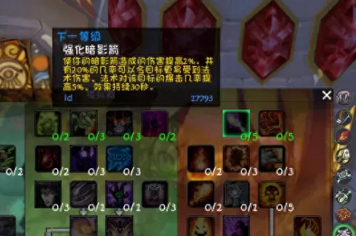 魔兽法师寒冰阵容天赋搭配　wow怀旧法师练级天赋-第4张
