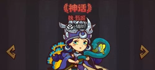 魏国搭配什么羁绊最强阵容　三国志战略版魏国阵容推荐-第6张