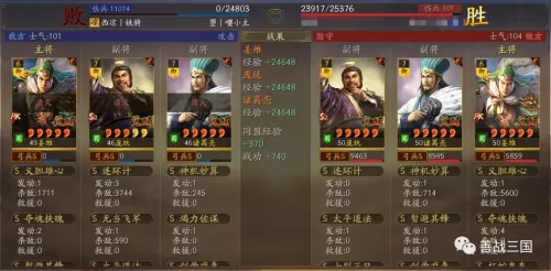 麒麟开荒战法搭配阵容最新　麒麟阵容搭配最高输出-第24张