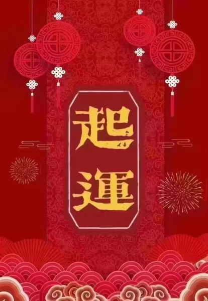 生死由命阵容搭配推荐平民　我叫mt平民最强阵容-第2张