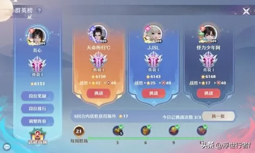 鬼王模式阵容搭配图表最新　鬼王酒吞阵容搭配-第2张