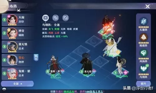 鬼王模式阵容搭配图表最新　鬼王酒吞阵容搭配-第1张