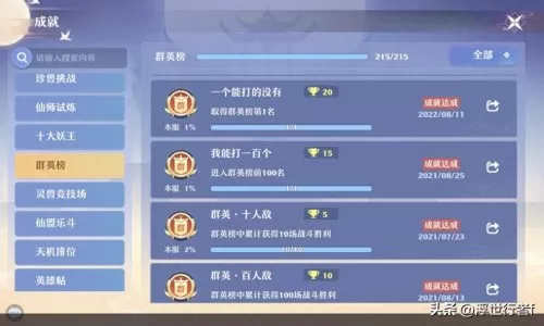 鬼王模式阵容搭配图表最新　鬼王酒吞阵容搭配-第3张