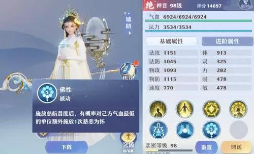 诛仙主角阵容搭配推荐最新　新诛仙哪个职业适合新手平民-第3张