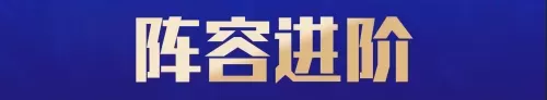 霓虹保镖阵容搭配攻略视频　霓虹出租车攻略-第8张