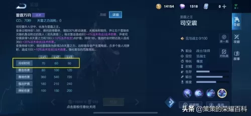 雷霆法王阵容搭配推荐最新　雷电法王-第4张