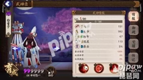 阴阳师白童子最强搭配阵容　白童子-第1张