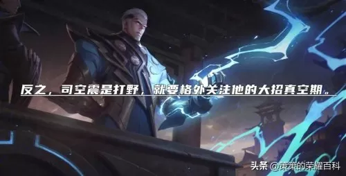 雷霆法王阵容搭配推荐最新　雷电法王-第7张