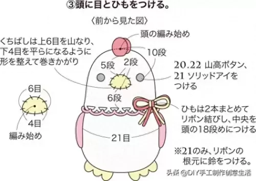 神奇宝贝钩针推荐阵容搭配　皮卡丘钩针编织-第48张