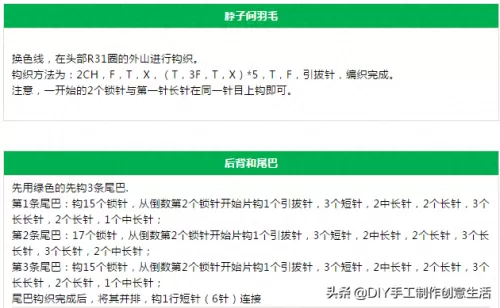 神奇宝贝钩针推荐阵容搭配　皮卡丘钩针编织-第59张