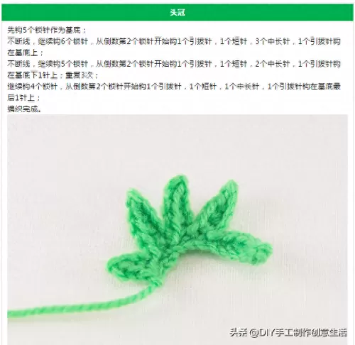 神奇宝贝钩针推荐阵容搭配　皮卡丘钩针编织-第65张