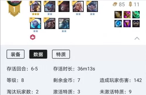 黎明使者阵容装备搭配最新　云顶之弈黎明使者阵容装备搭配-第3张