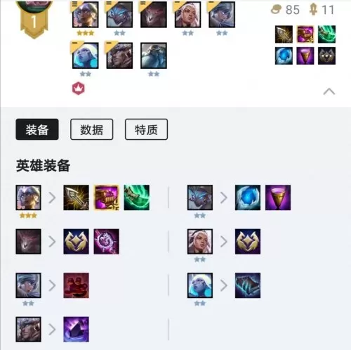 黎明使者阵容装备搭配最新　云顶之弈黎明使者阵容装备搭配-第2张