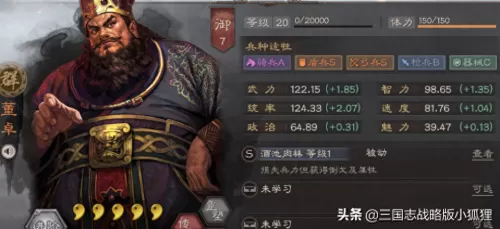 董卓貂蝉许攸搭配什么阵容　三国志战略版董卓阵容-第1张
