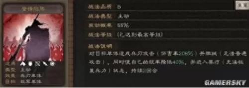袁绍颜良战法搭配阵容最新　三国志战略版袁绍组合-第2张
