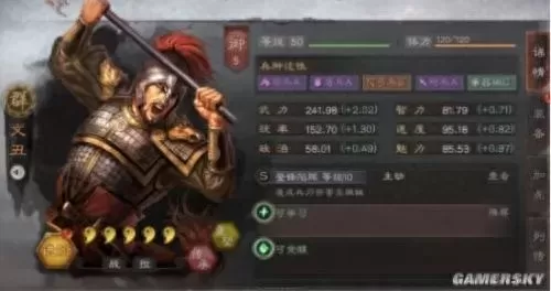袁绍颜良战法搭配阵容最新　三国志战略版袁绍组合-第1张