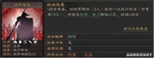袁绍颜良战法搭配阵容最新　三国志战略版袁绍组合-第3张