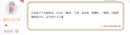 部落冲突超级飞龙阵容搭配　部落冲突飞龙-第2张
