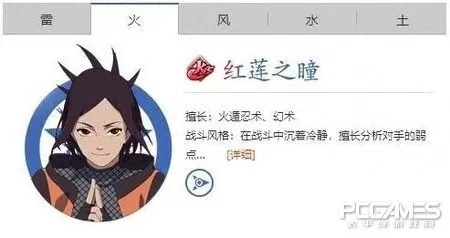 雷主搭配佐助须佐阵容搭配　火影忍者须佐能乎-第3张