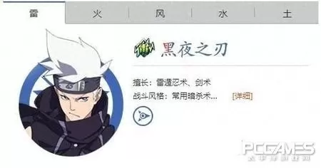 雷主搭配佐助须佐阵容搭配　火影忍者须佐能乎-第1张