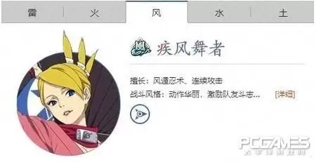 雷主搭配佐助须佐阵容搭配　火影忍者须佐能乎-第2张