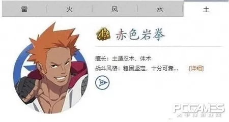 雷主搭配佐助须佐阵容搭配　火影忍者须佐能乎-第5张