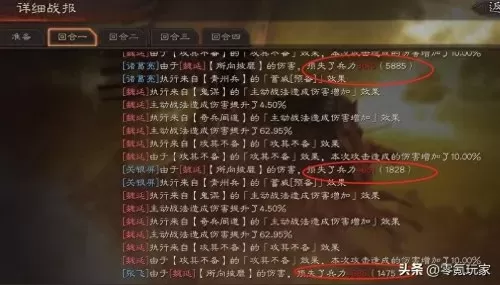 魏延被动战法搭配什么阵容　三国志战略版魏延阵容-第3张