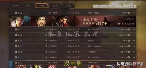 魏延被动战法搭配什么阵容　三国志战略版魏延阵容-第6张