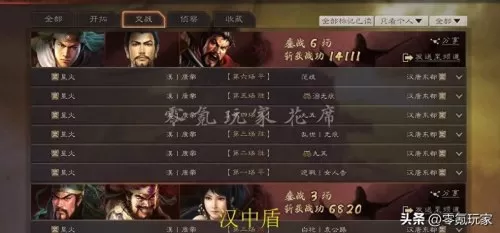 魏延被动战法搭配什么阵容　三国志战略版魏延阵容-第5张