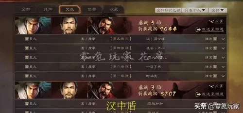 魏延被动战法搭配什么阵容　三国志战略版魏延阵容-第7张