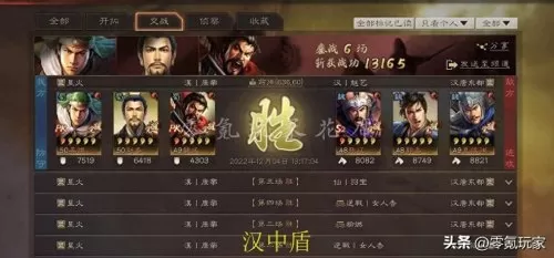 魏延被动战法搭配什么阵容　三国志战略版魏延阵容-第8张