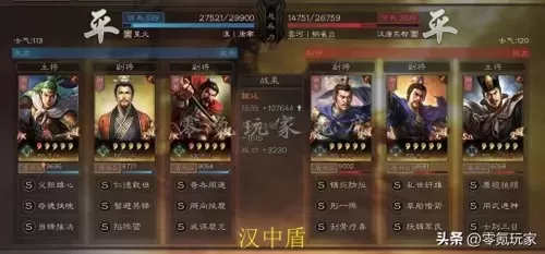 魏延被动战法搭配什么阵容　三国志战略版魏延阵容-第9张