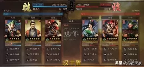 魏延被动战法搭配什么阵容　三国志战略版魏延阵容-第11张