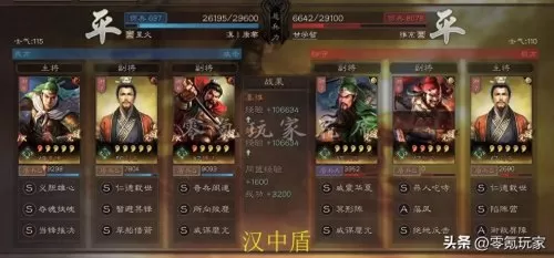 魏延被动战法搭配什么阵容　三国志战略版魏延阵容-第15张