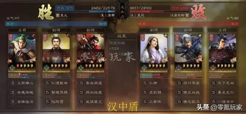 魏延被动战法搭配什么阵容　三国志战略版魏延阵容-第17张