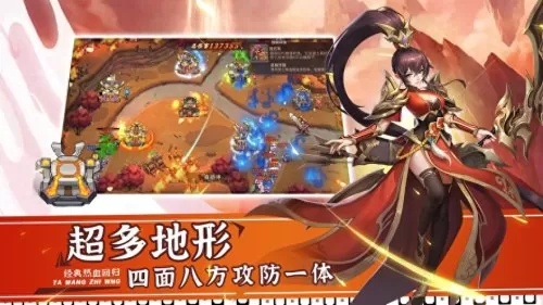 魔王之王最强阵容搭配图片　塔王之王阵容推荐-第2张