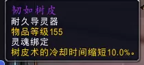 通灵领主奶德搭配阵容推荐　刀塔自走棋精灵猎阵容-第19张